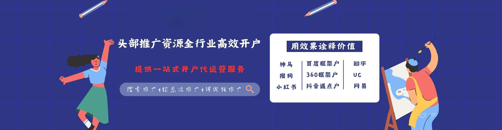 清原sem专员